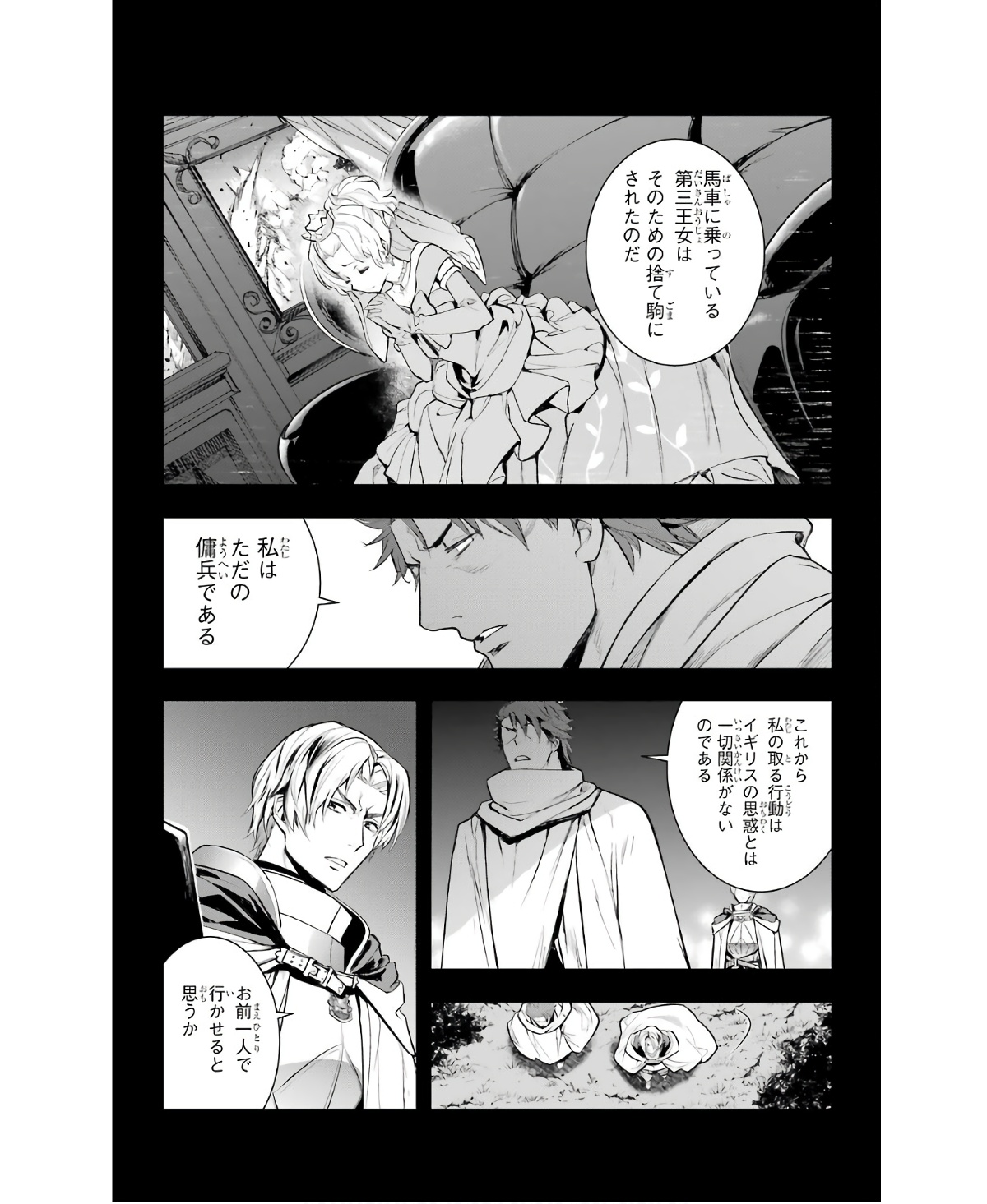 TOARU MAJUTSU NO KINSHO MOKUROKU - RAW Chapter 161 page 3 - nihonkuni.com