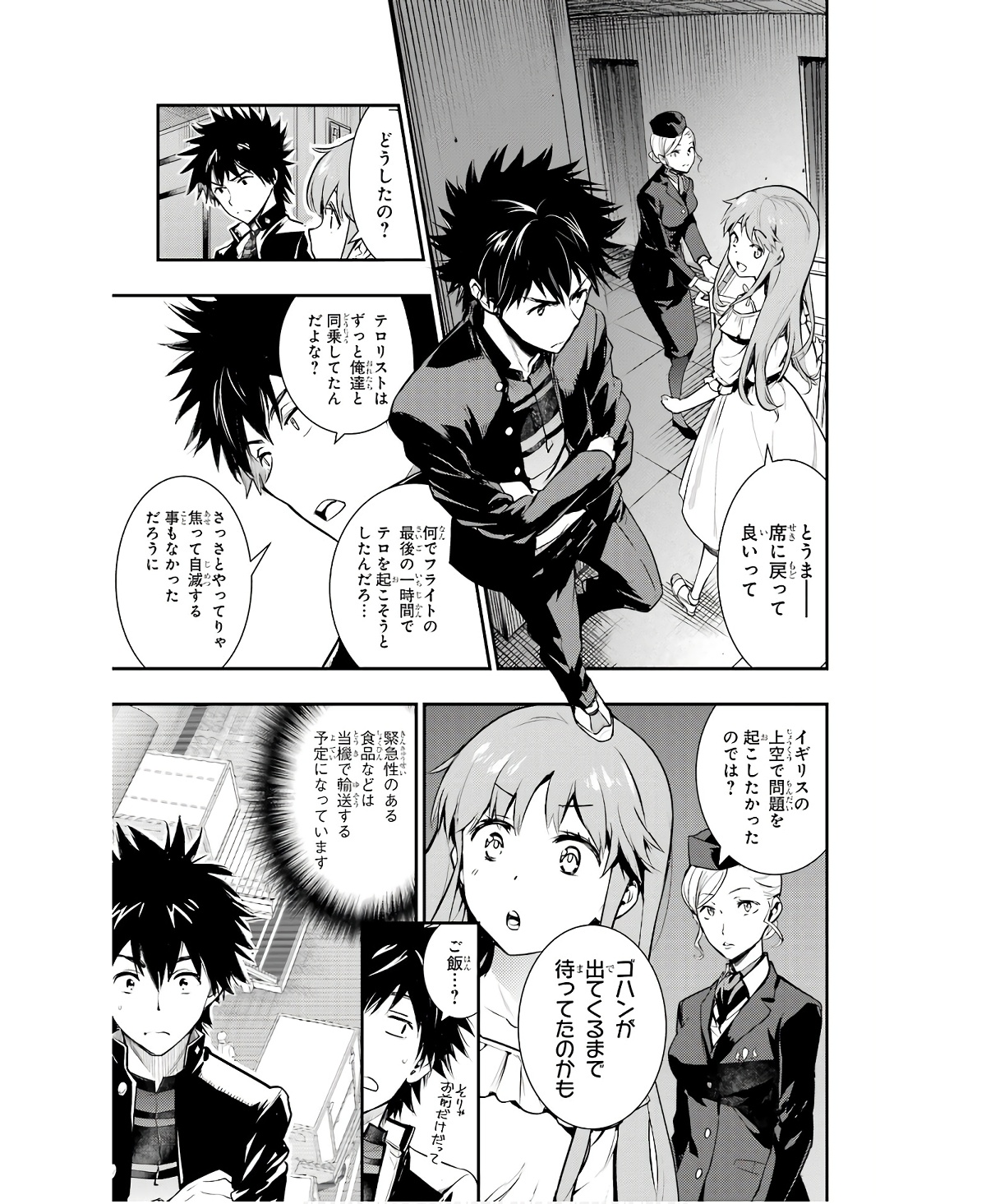 TOARU MAJUTSU NO KINSHO MOKUROKU - RAW Chapter 167 page 21 - nihonkuni.com