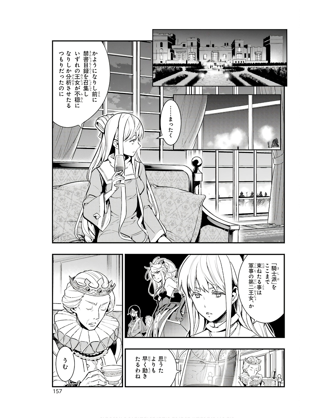TOARU MAJUTSU NO KINSHO MOKUROKU - RAW Chapter 174 page 9 - nihonkuni.com