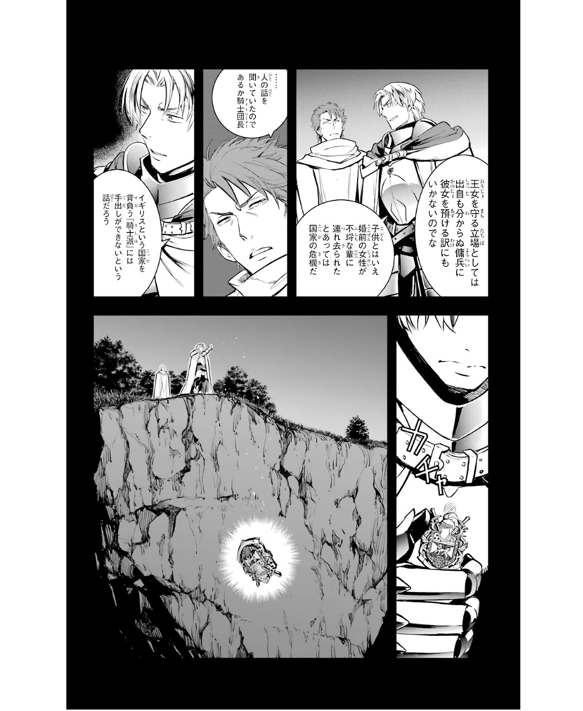 TOARU MAJUTSU NO KINSHO MOKUROKU - RAW Chapter 161 page 4 - nihonkuni.com