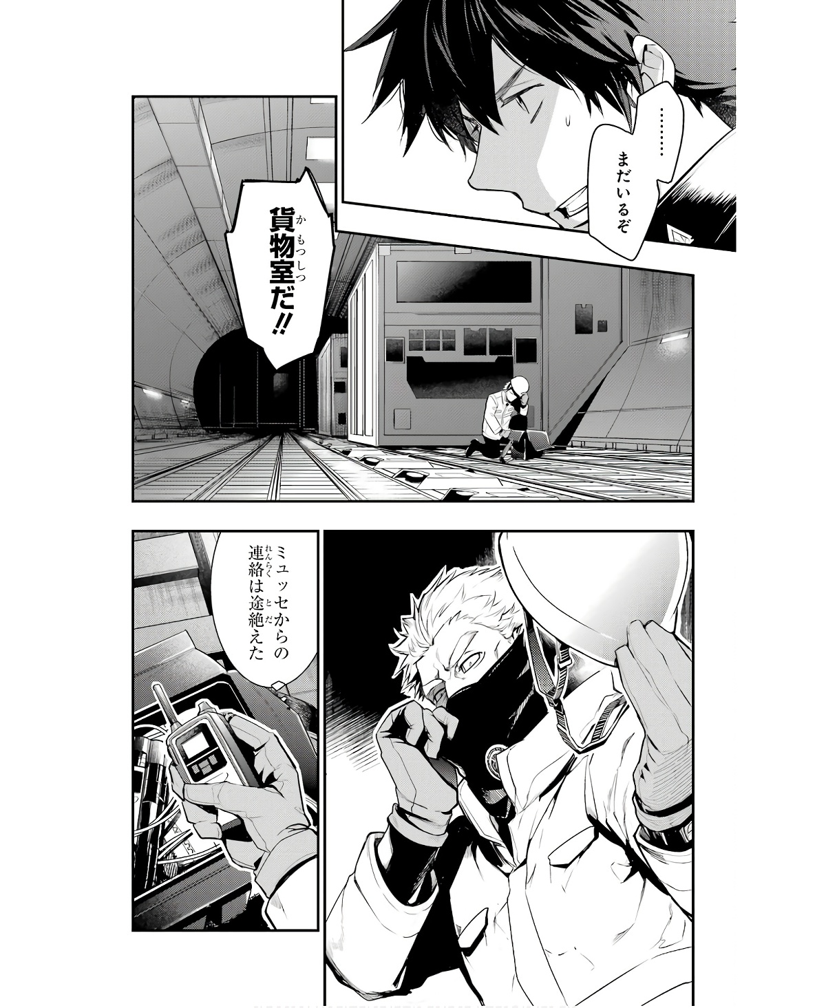 TOARU MAJUTSU NO KINSHO MOKUROKU - RAW Chapter 167 page 22 - nihonkuni.com