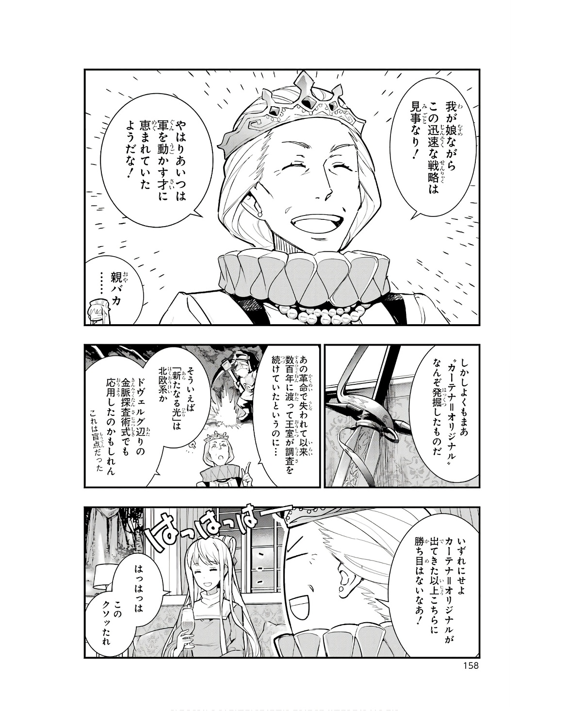 TOARU MAJUTSU NO KINSHO MOKUROKU - RAW Chapter 174 page 10 - nihonkuni.com