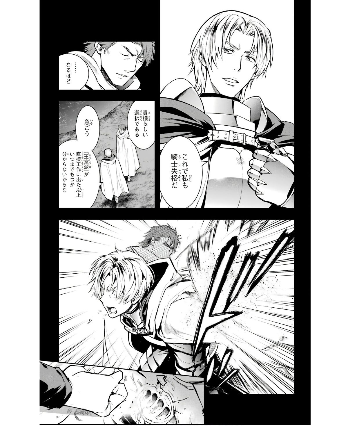 TOARU MAJUTSU NO KINSHO MOKUROKU - RAW Chapter 161 page 5 - nihonkuni.com