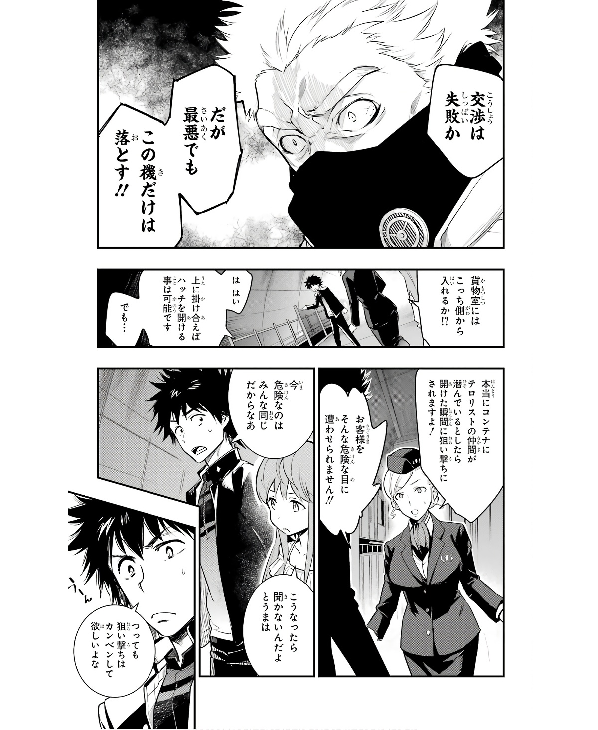 TOARU MAJUTSU NO KINSHO MOKUROKU - RAW Chapter 167 page 23 - nihonkuni.com