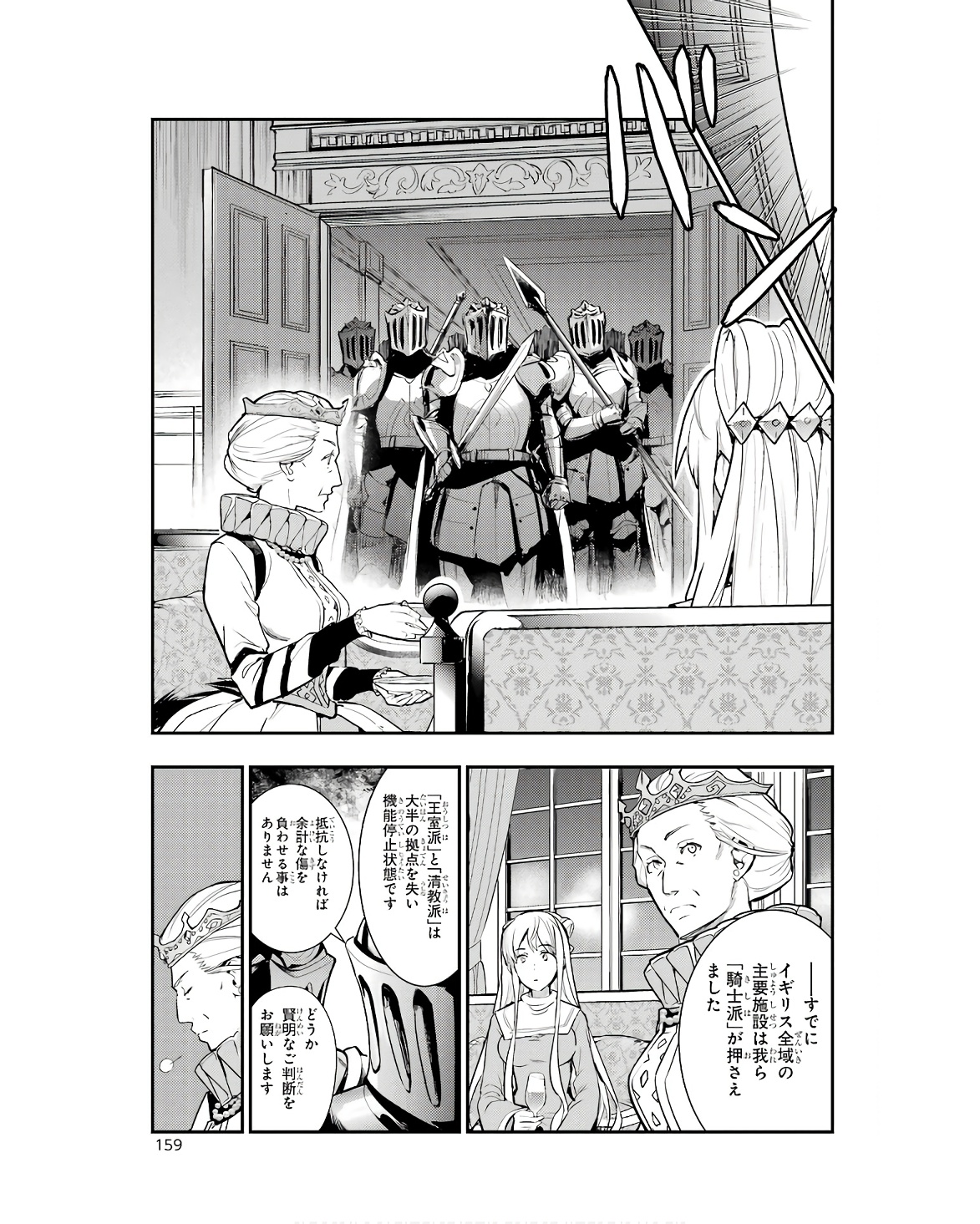 TOARU MAJUTSU NO KINSHO MOKUROKU - RAW Chapter 174 page 11 - nihonkuni.com