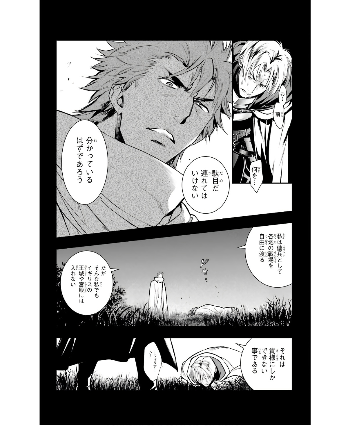 TOARU MAJUTSU NO KINSHO MOKUROKU - RAW Chapter 161 page 6 - nihonkuni.com