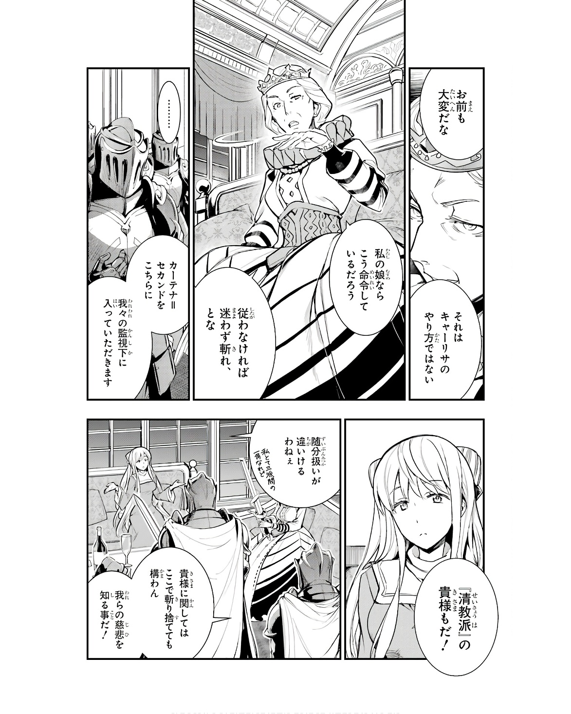 TOARU MAJUTSU NO KINSHO MOKUROKU - RAW Chapter 174 page 12 - nihonkuni.com