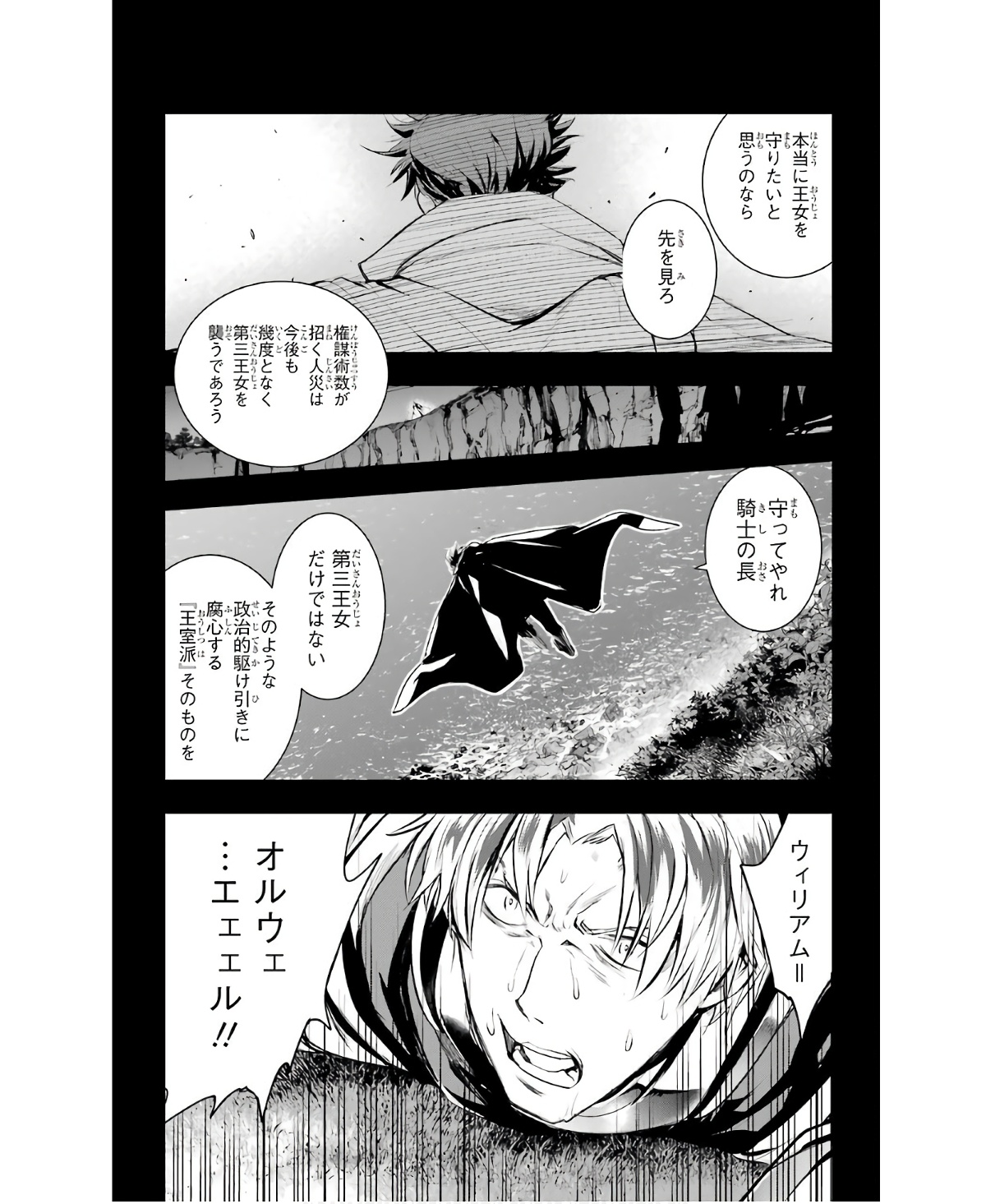 TOARU MAJUTSU NO KINSHO MOKUROKU - RAW Chapter 161 page 7 - nihonkuni.com