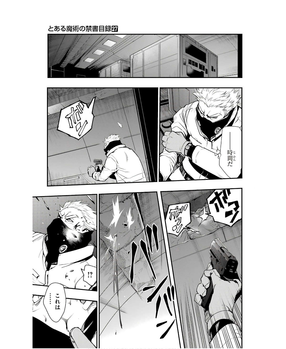 TOARU MAJUTSU NO KINSHO MOKUROKU - RAW Chapter 167 page 25 - nihonkuni.com