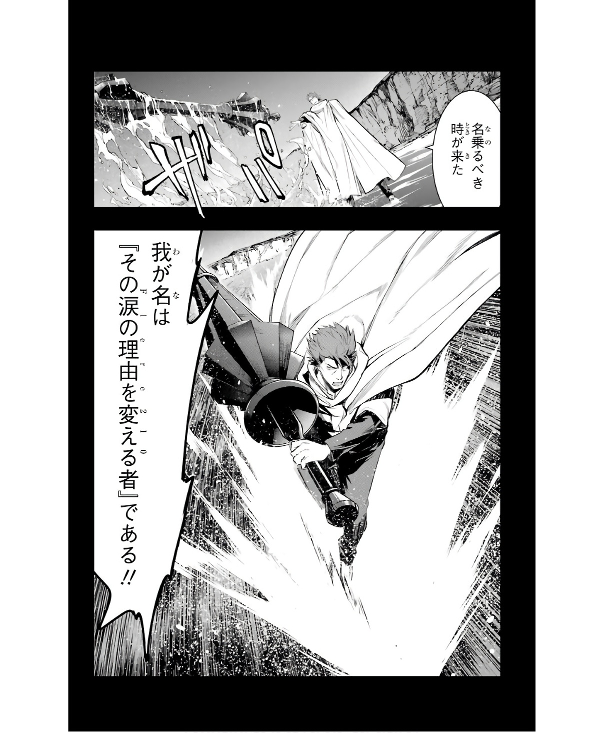 TOARU MAJUTSU NO KINSHO MOKUROKU - RAW Chapter 161 page 8 - nihonkuni.com