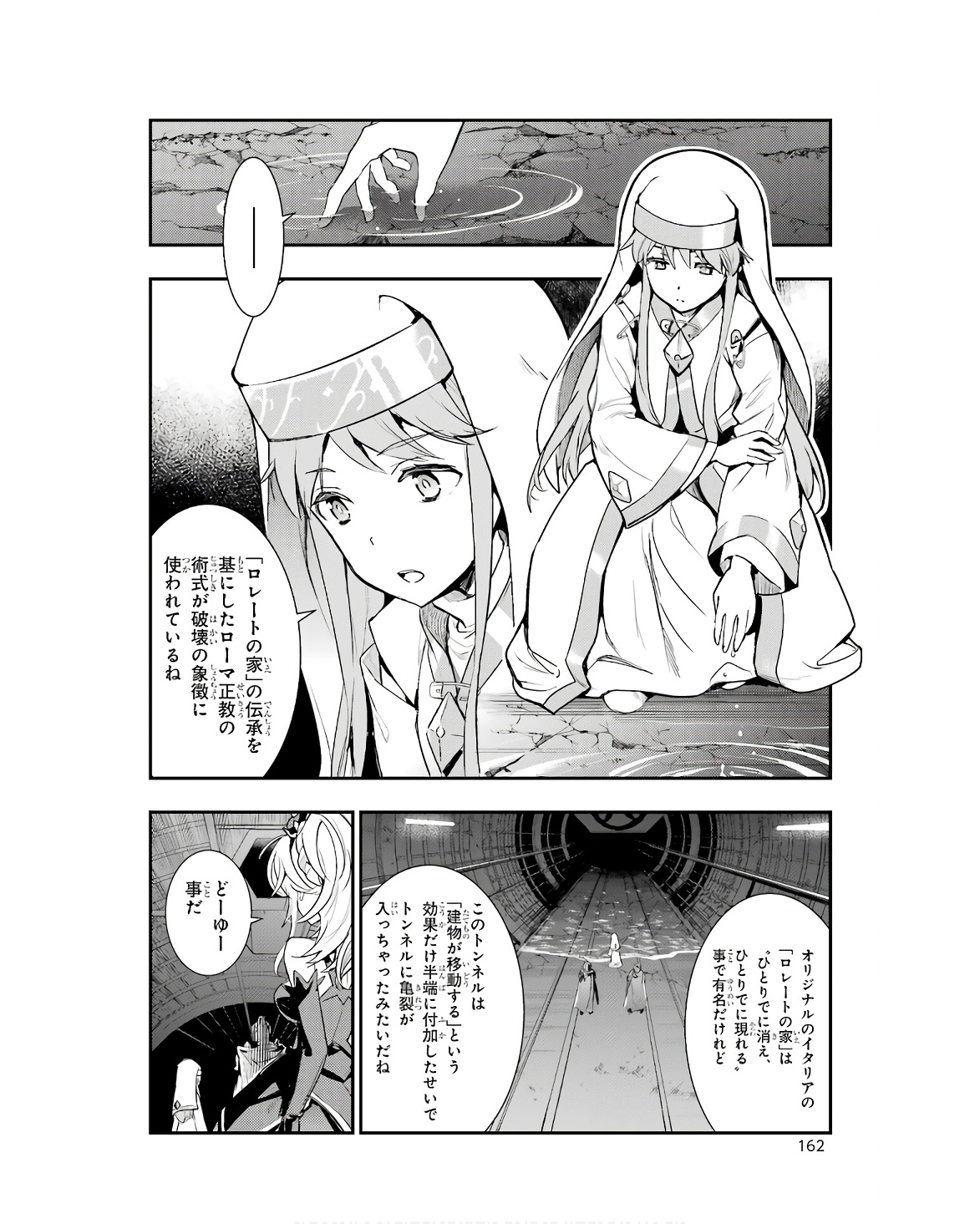 TOARU MAJUTSU NO KINSHO MOKUROKU - RAW Chapter 174 page 14 - nihonkuni.com
