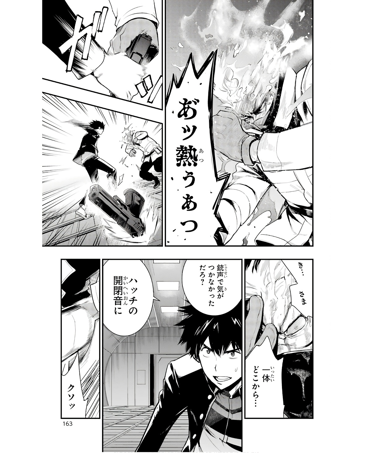 TOARU MAJUTSU NO KINSHO MOKUROKU - RAW Chapter 167 page 27 - nihonkuni.com