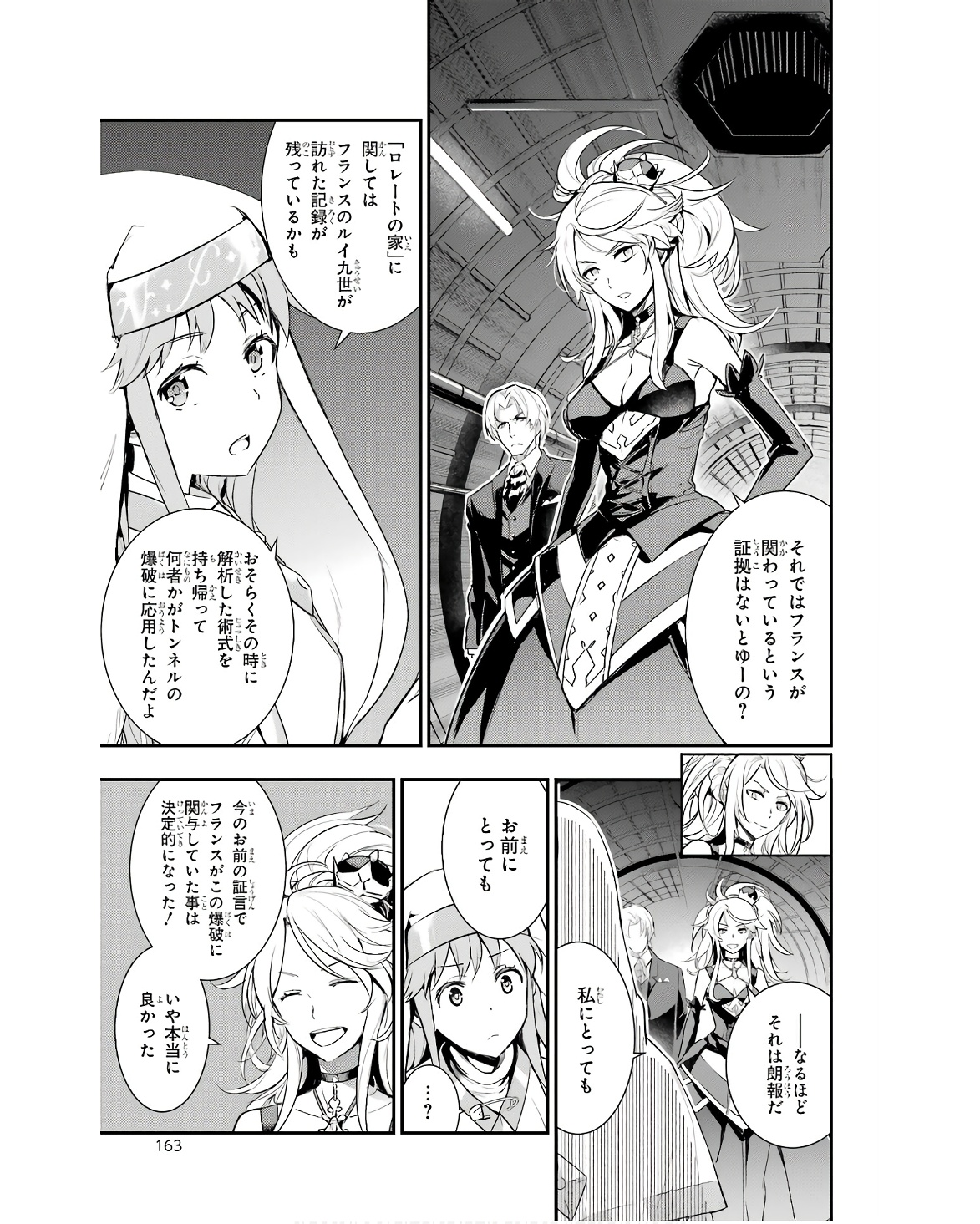 TOARU MAJUTSU NO KINSHO MOKUROKU - RAW Chapter 174 page 15 - nihonkuni.com
