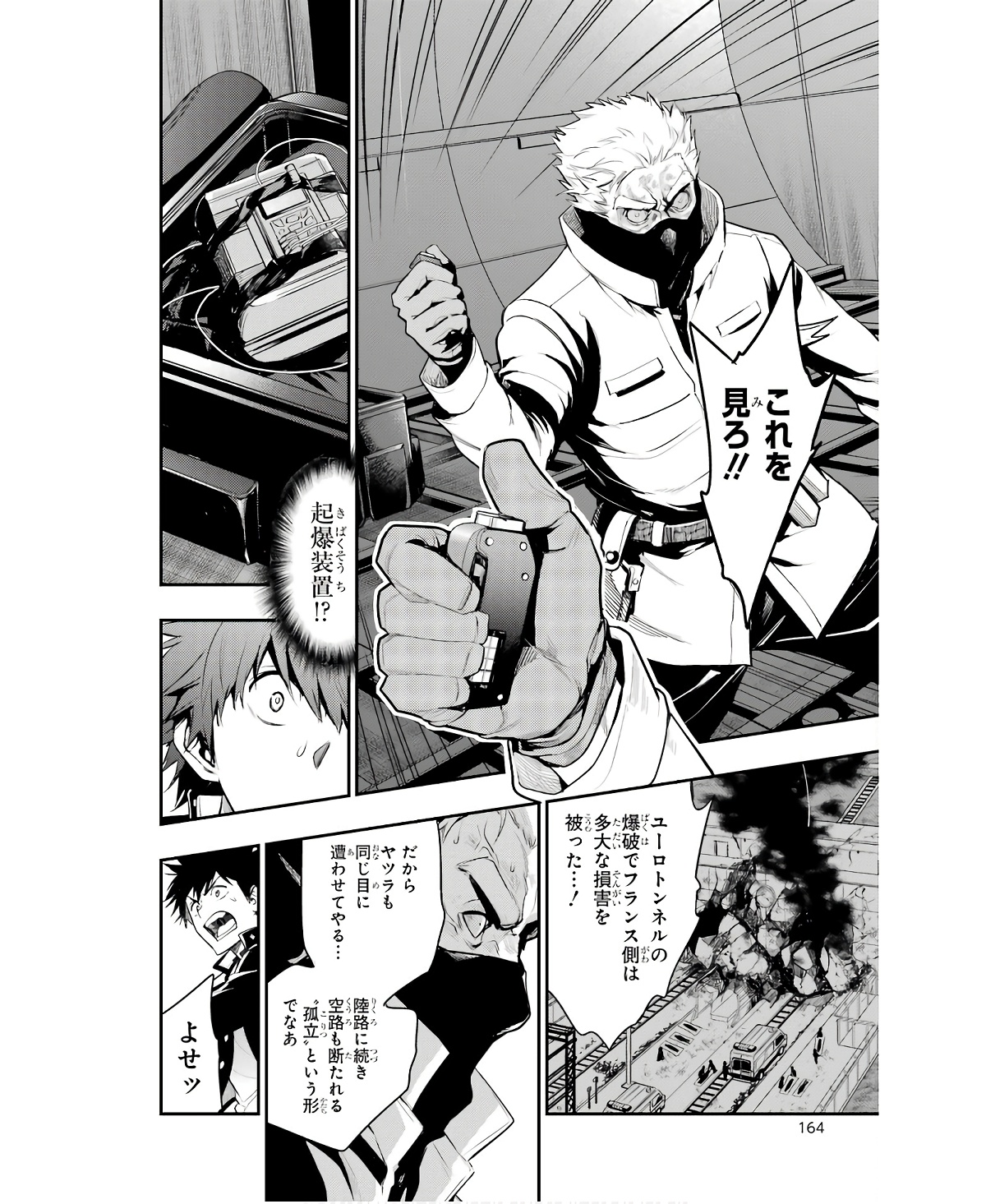 TOARU MAJUTSU NO KINSHO MOKUROKU - RAW Chapter 167 page 28 - nihonkuni.com