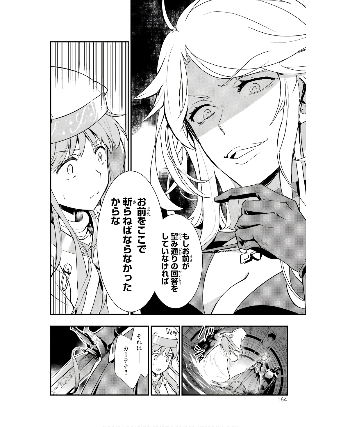 TOARU MAJUTSU NO KINSHO MOKUROKU - RAW Chapter 174 page 16 - nihonkuni.com