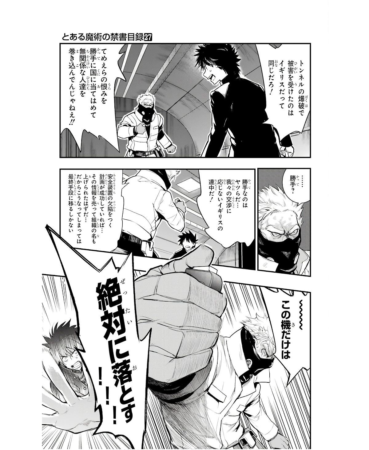 TOARU MAJUTSU NO KINSHO MOKUROKU - RAW Chapter 167 page 29 - nihonkuni.com