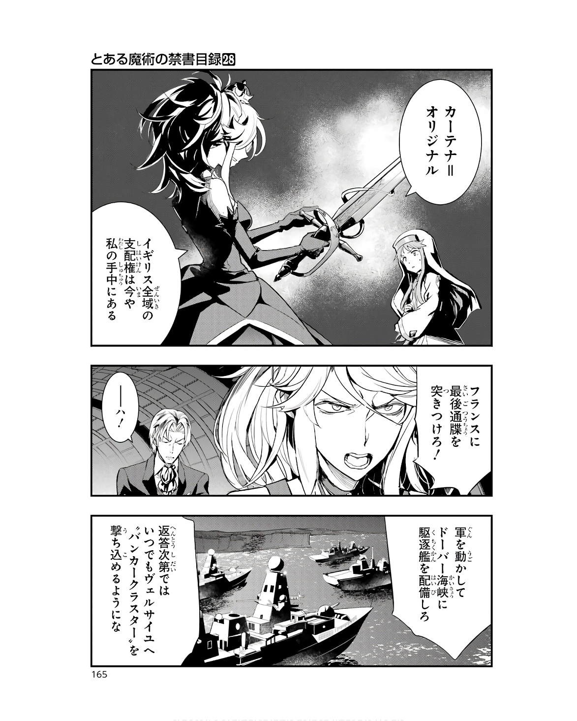 TOARU MAJUTSU NO KINSHO MOKUROKU - RAW Chapter 174 page 17 - nihonkuni.com