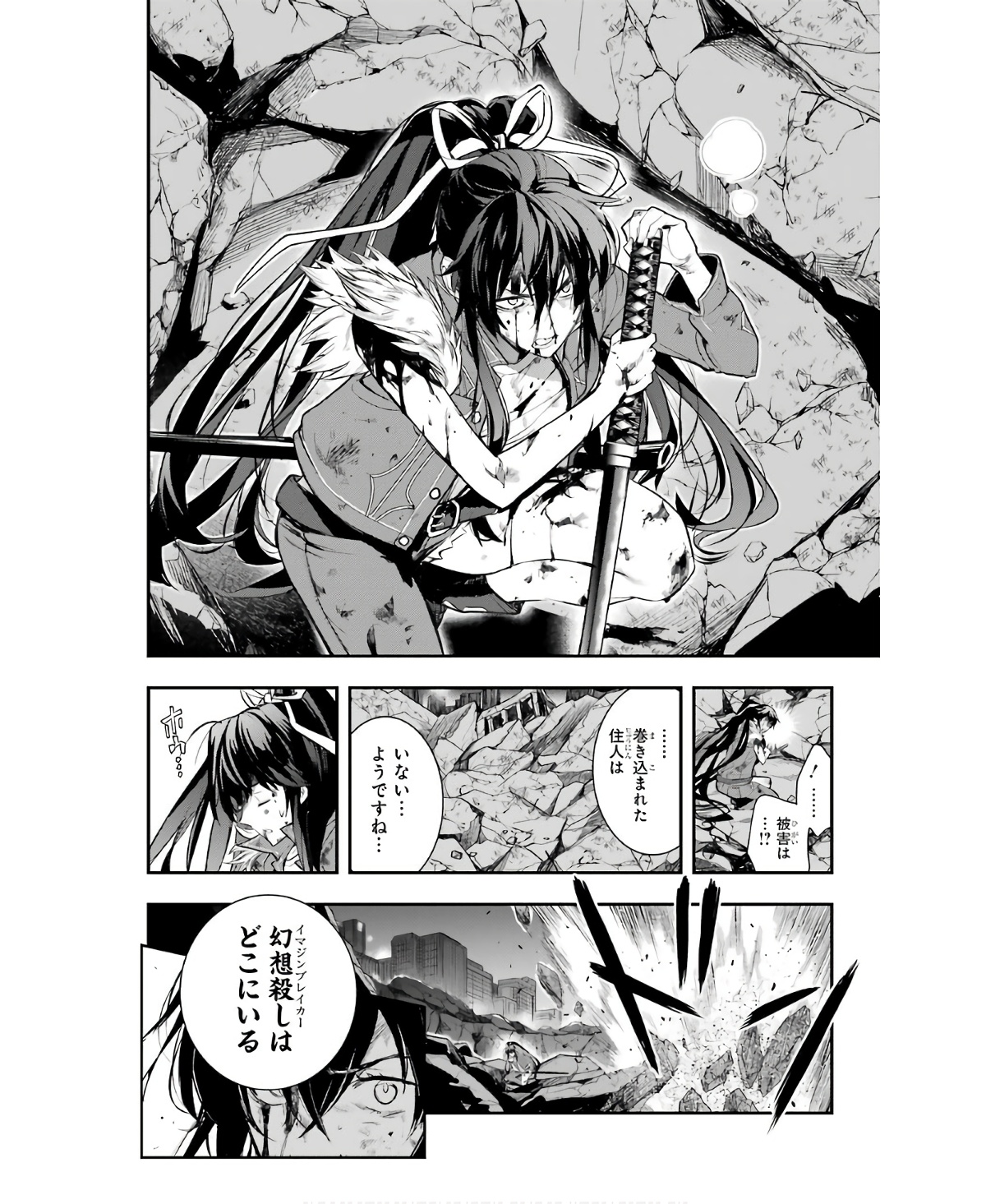 TOARU MAJUTSU NO KINSHO MOKUROKU - RAW Chapter 161 page 12 - nihonkuni.com