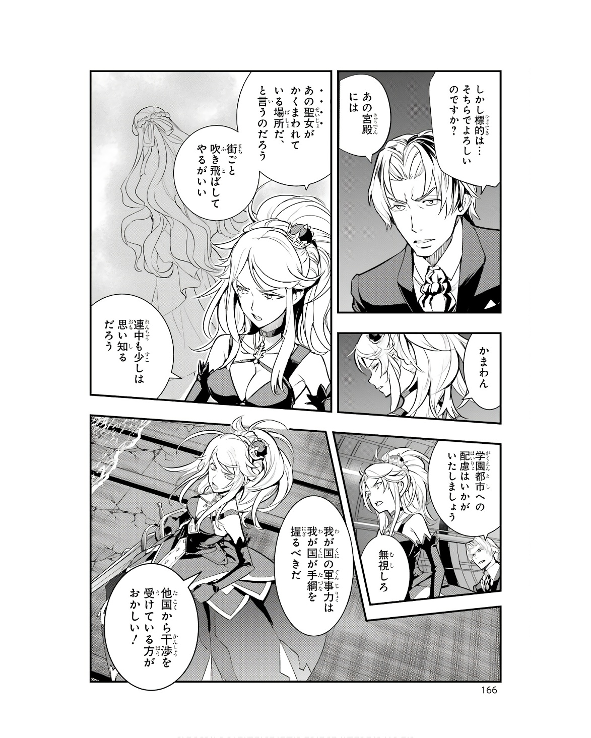 TOARU MAJUTSU NO KINSHO MOKUROKU - RAW Chapter 174 page 18 - nihonkuni.com