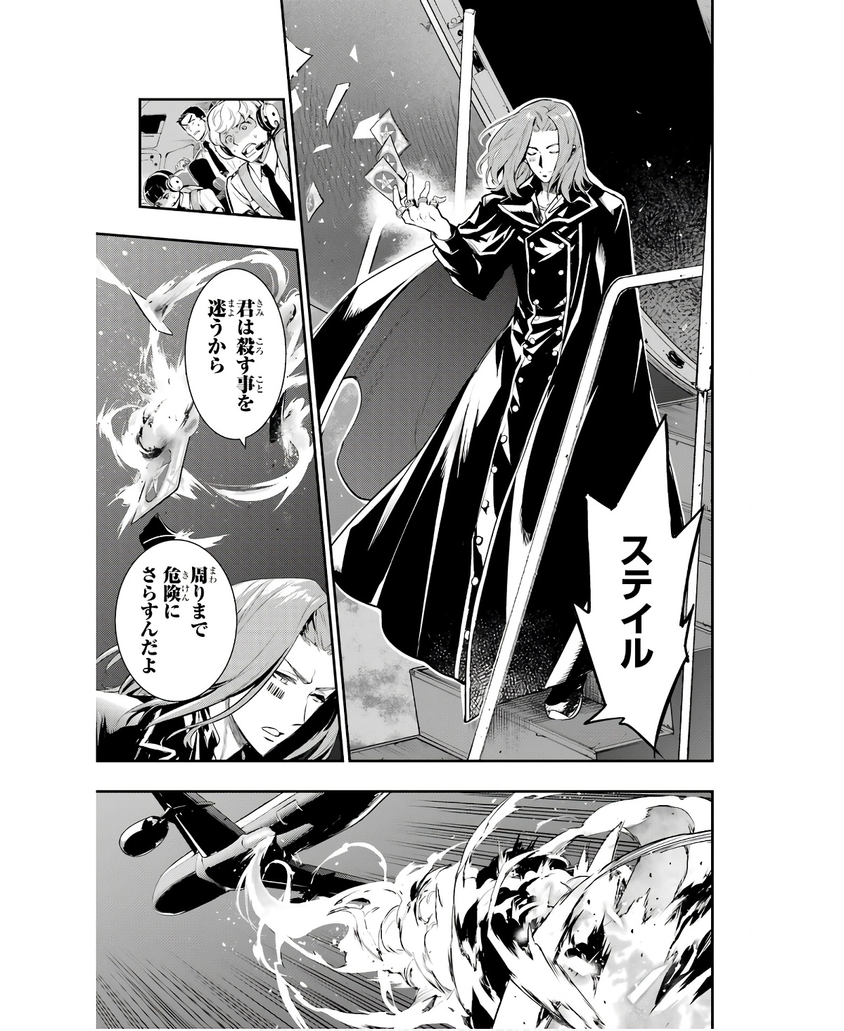 TOARU MAJUTSU NO KINSHO MOKUROKU - RAW Chapter 167 page 31 - nihonkuni.com