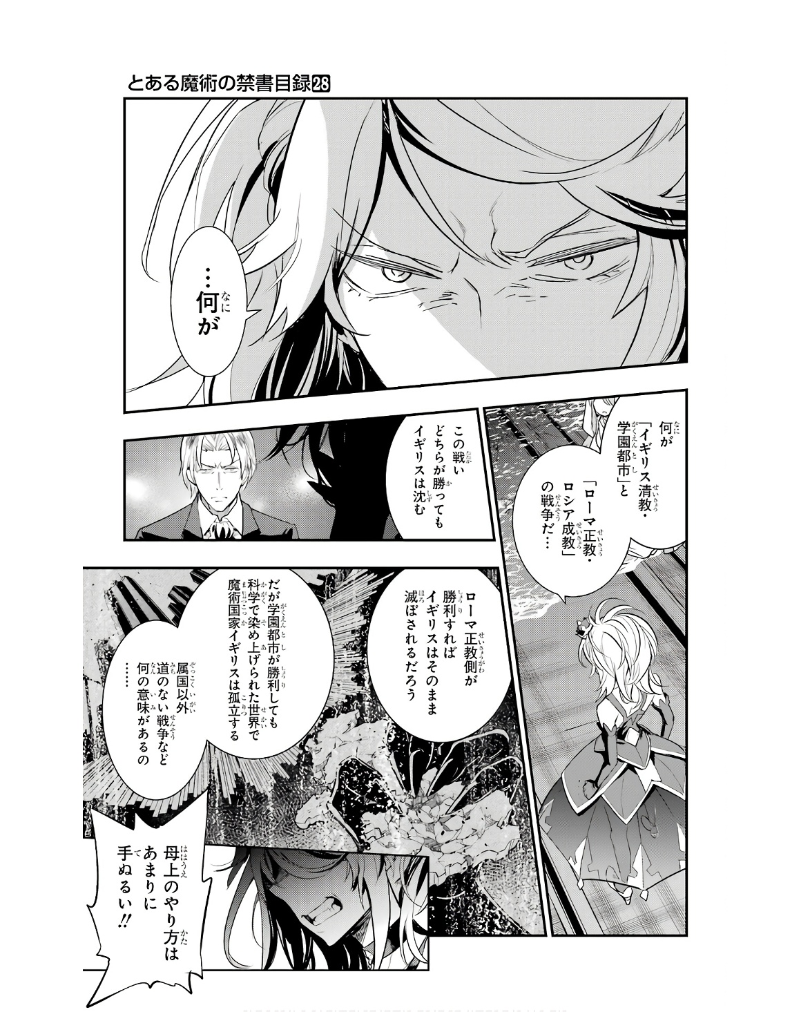 TOARU MAJUTSU NO KINSHO MOKUROKU - RAW Chapter 174 page 19 - nihonkuni.com