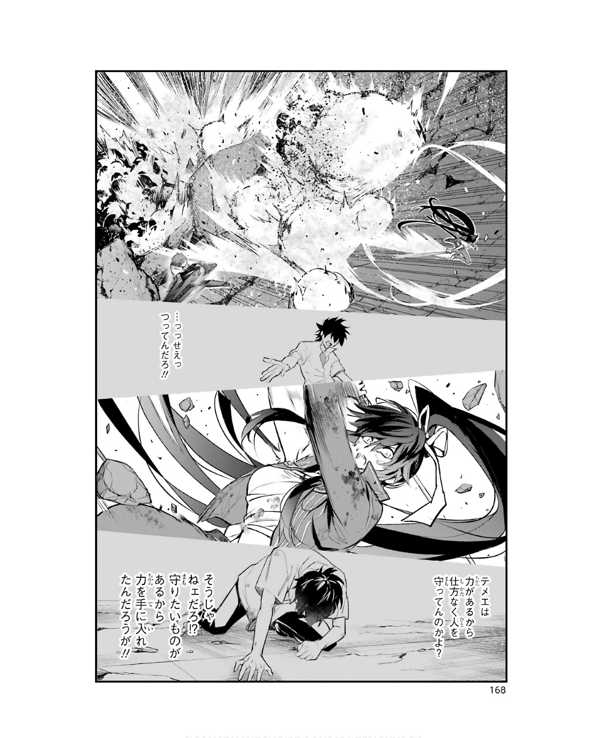 TOARU MAJUTSU NO KINSHO MOKUROKU - RAW Chapter 161 page 14 - nihonkuni.com
