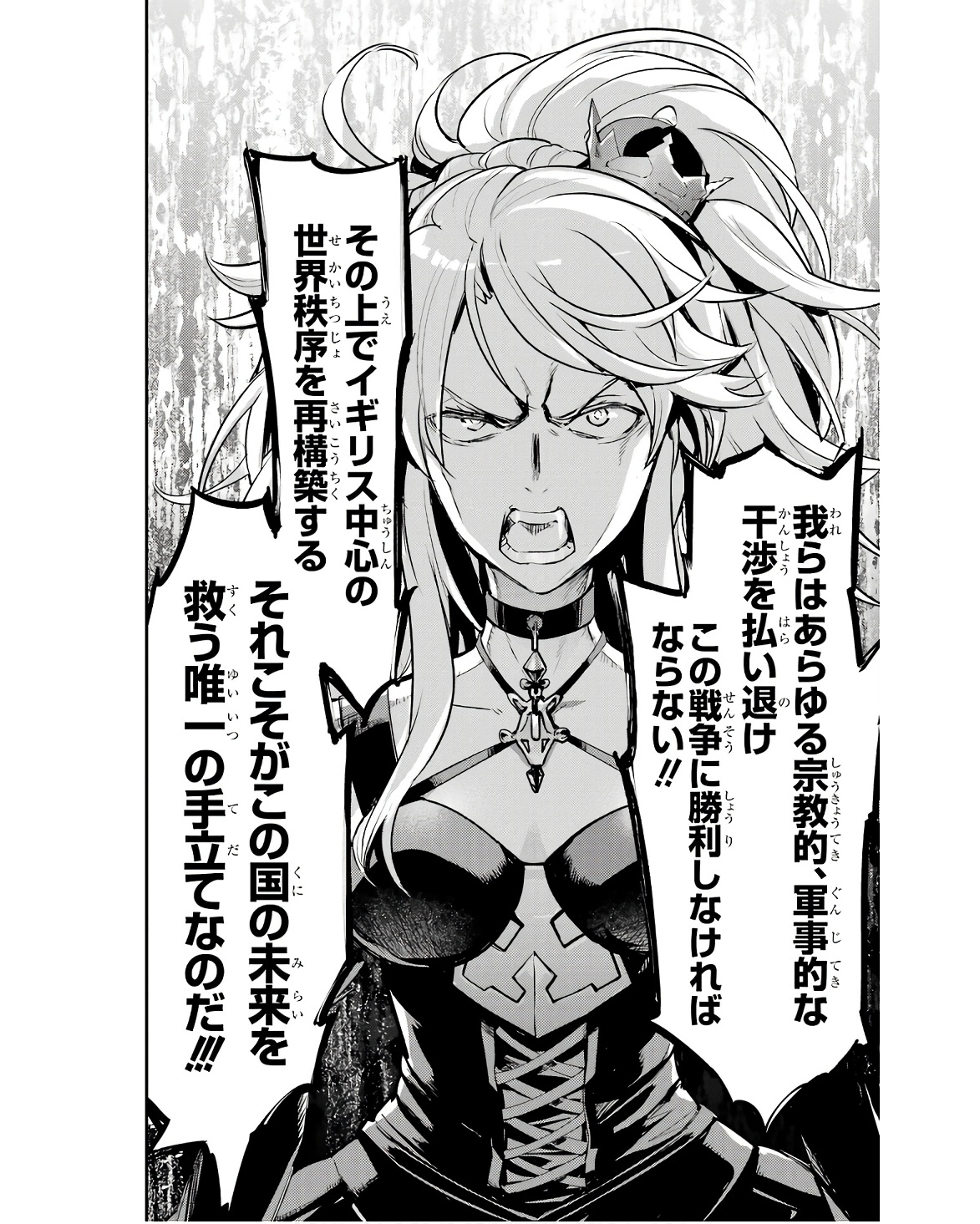 TOARU MAJUTSU NO KINSHO MOKUROKU - RAW Chapter 174 page 20 - nihonkuni.com