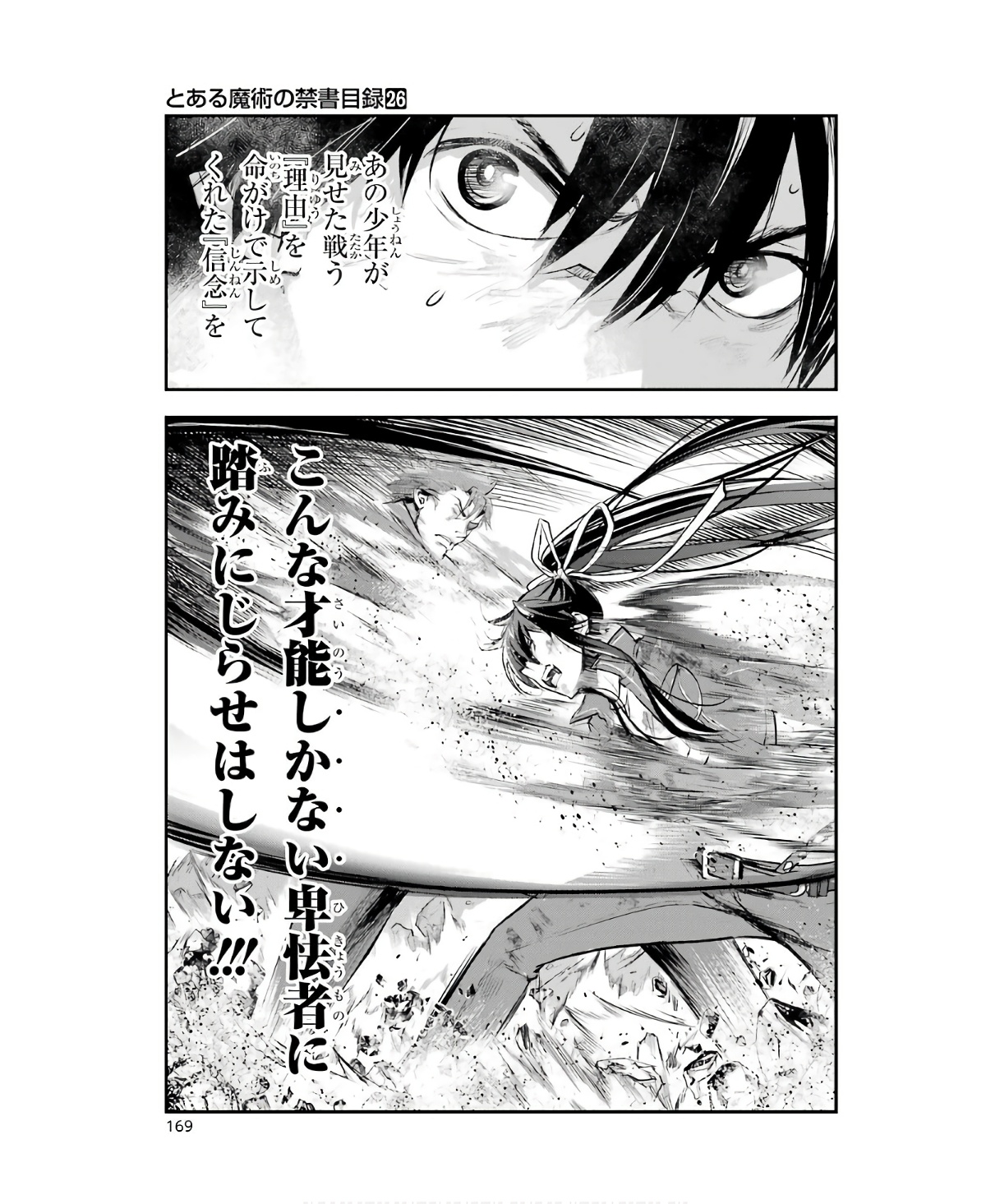 TOARU MAJUTSU NO KINSHO MOKUROKU - RAW Chapter 161 page 15 - nihonkuni.com
