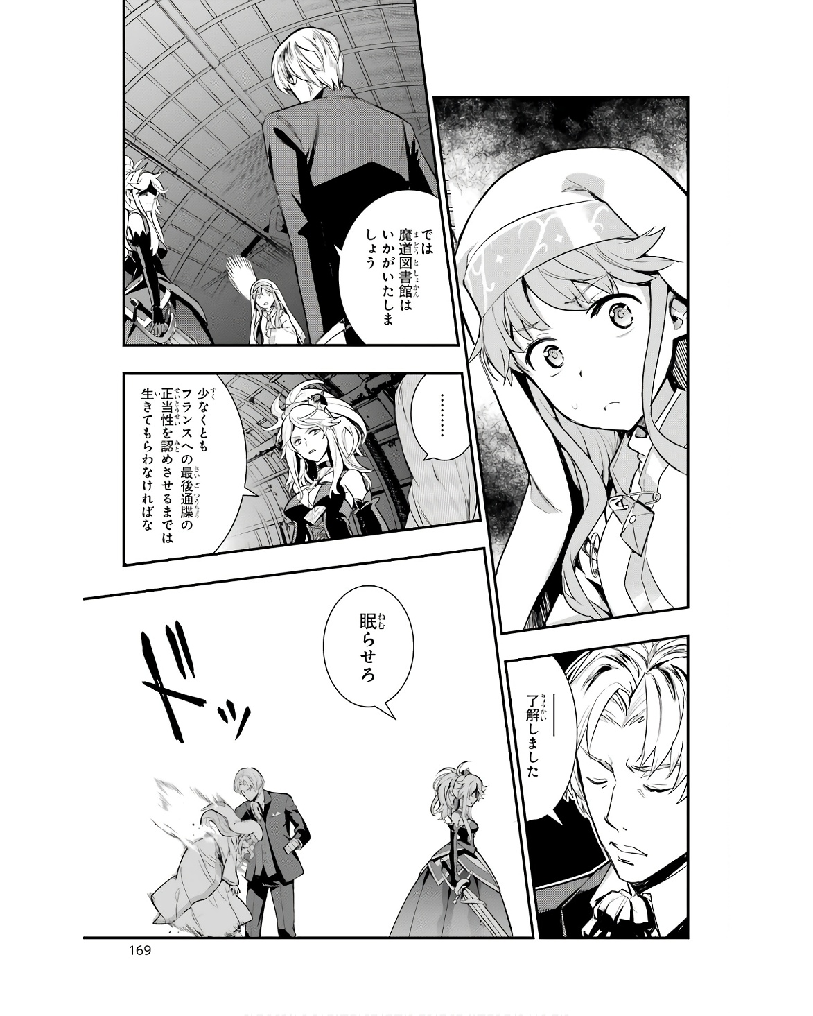 TOARU MAJUTSU NO KINSHO MOKUROKU - RAW Chapter 174 page 21 - nihonkuni.com