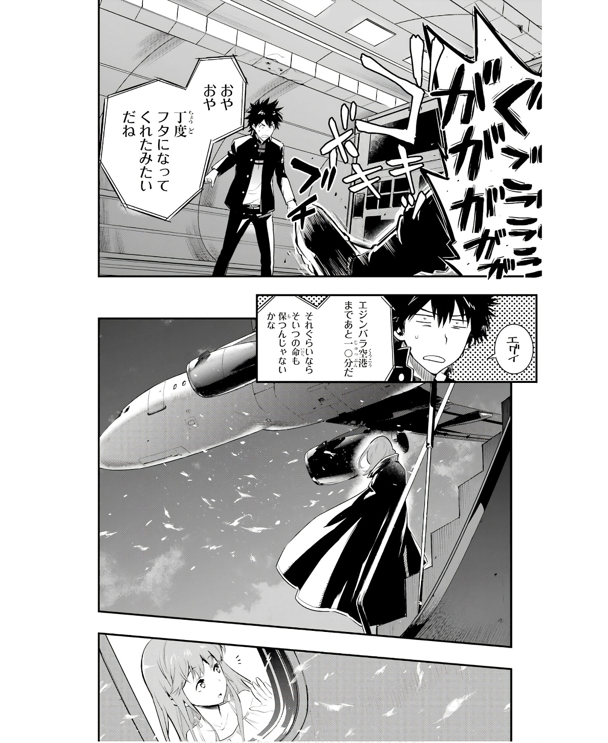 TOARU MAJUTSU NO KINSHO MOKUROKU - RAW Chapter 167 page 34 - nihonkuni.com