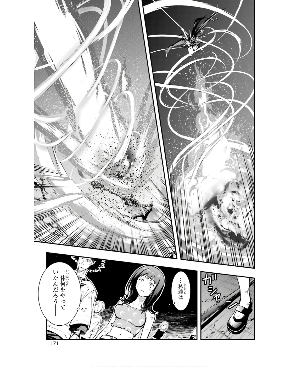 TOARU MAJUTSU NO KINSHO MOKUROKU - RAW Chapter 161 page 17 - nihonkuni.com