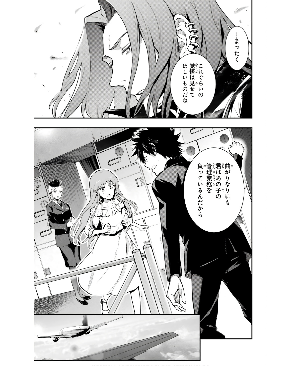 TOARU MAJUTSU NO KINSHO MOKUROKU - RAW Chapter 167 page 35 - nihonkuni.com