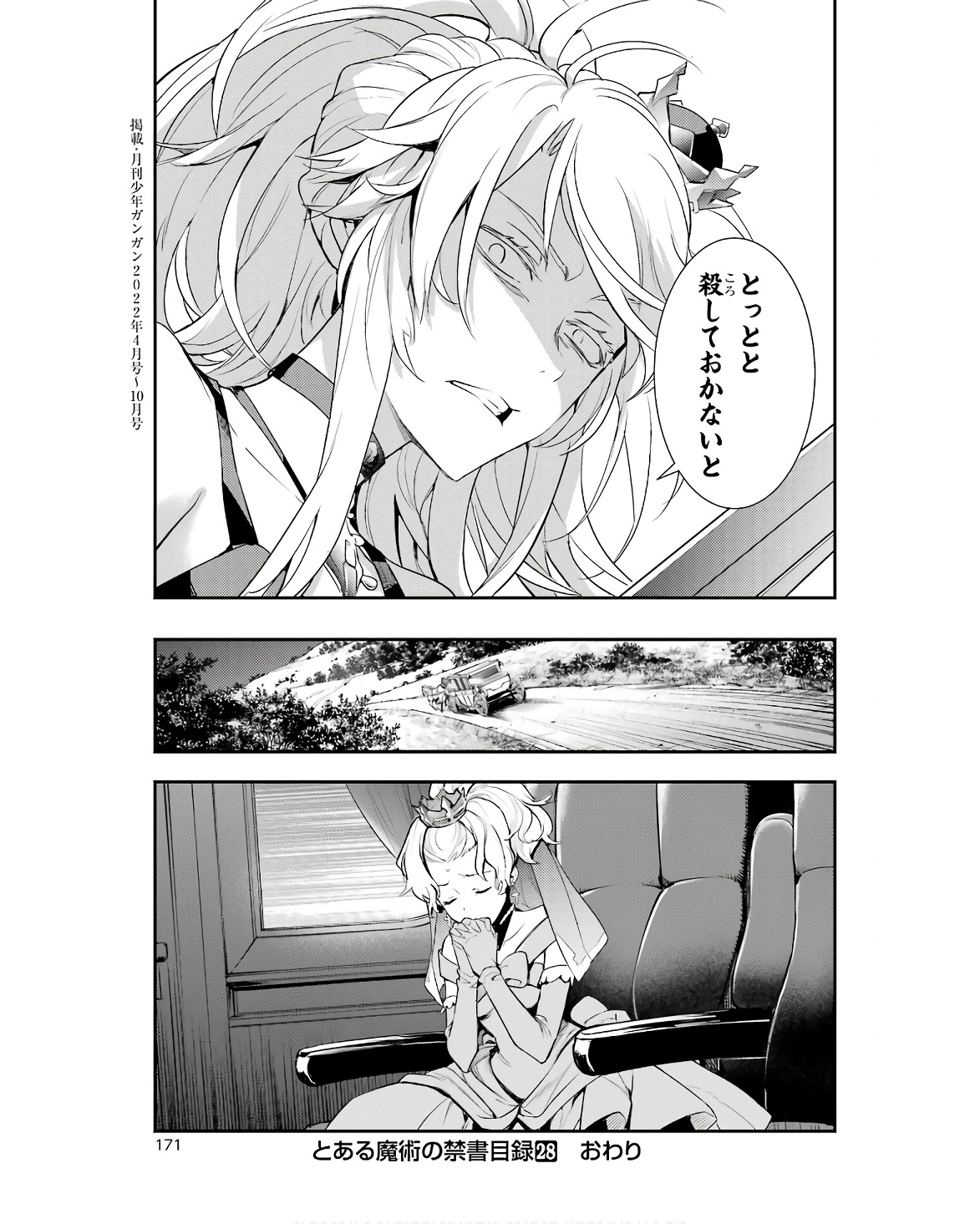 TOARU MAJUTSU NO KINSHO MOKUROKU - RAW Chapter 174 page 23 - nihonkuni.com