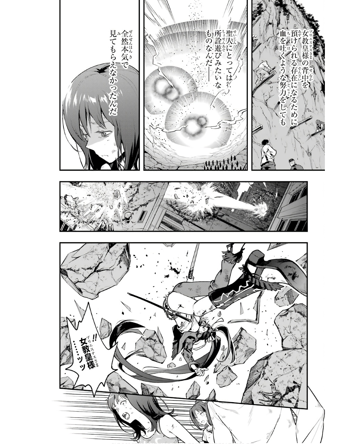 TOARU MAJUTSU NO KINSHO MOKUROKU - RAW Chapter 161 page 18 - nihonkuni.com
