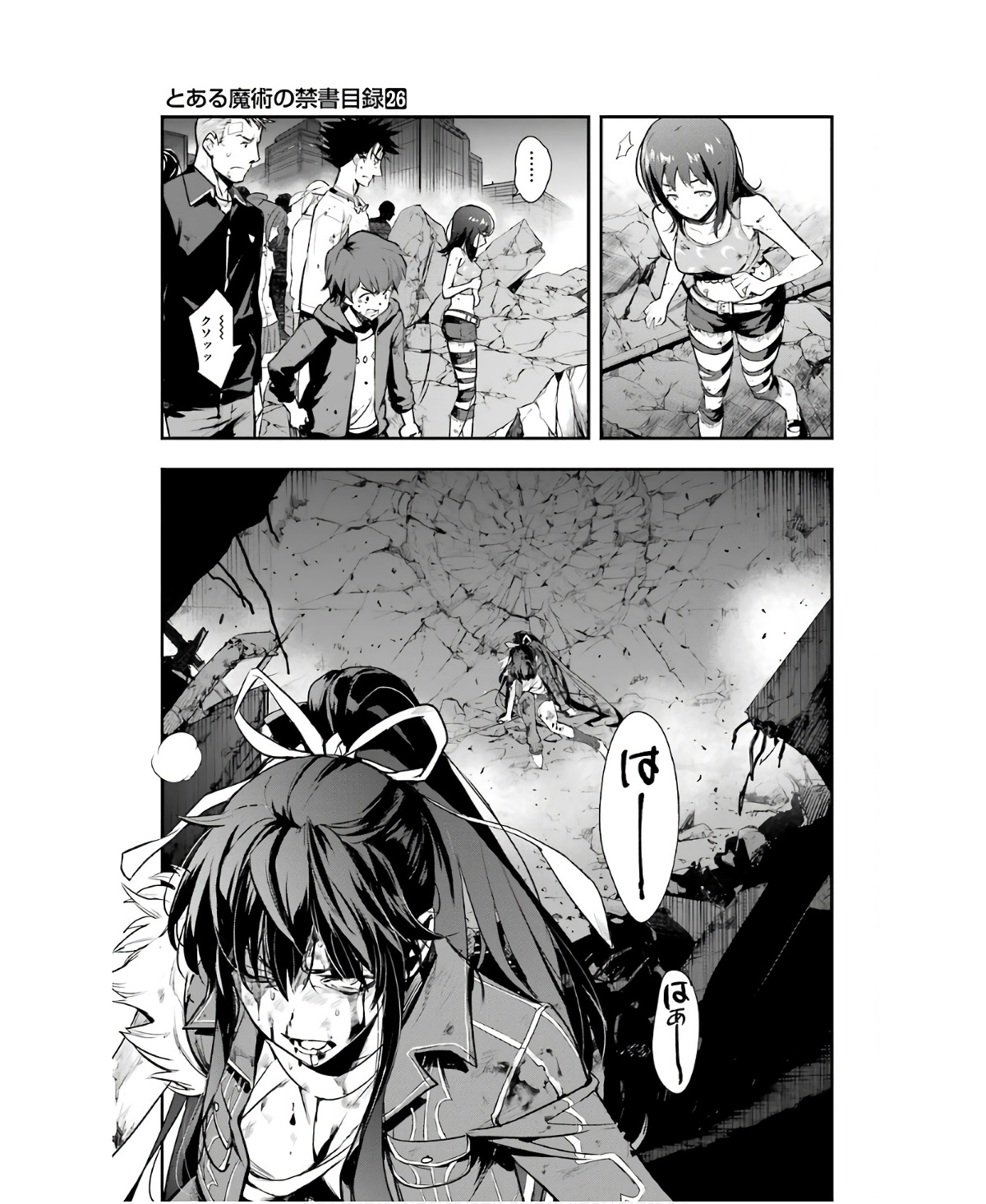 TOARU MAJUTSU NO KINSHO MOKUROKU - RAW Chapter 161 page 19 - nihonkuni.com