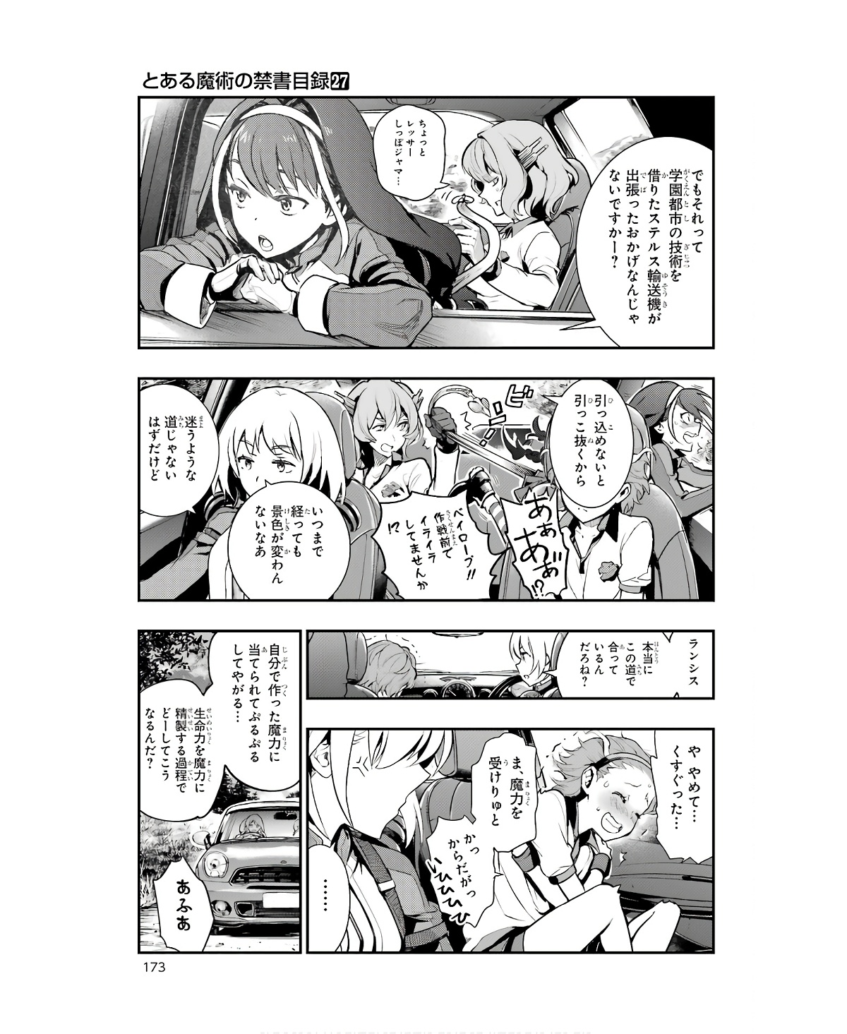 TOARU MAJUTSU NO KINSHO MOKUROKU - RAW Chapter 167 page 37 - nihonkuni.com