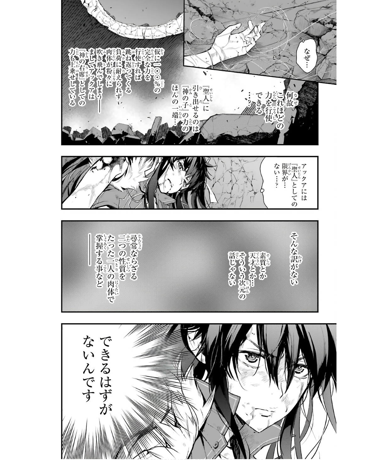 TOARU MAJUTSU NO KINSHO MOKUROKU - RAW Chapter 161 page 20 - nihonkuni.com