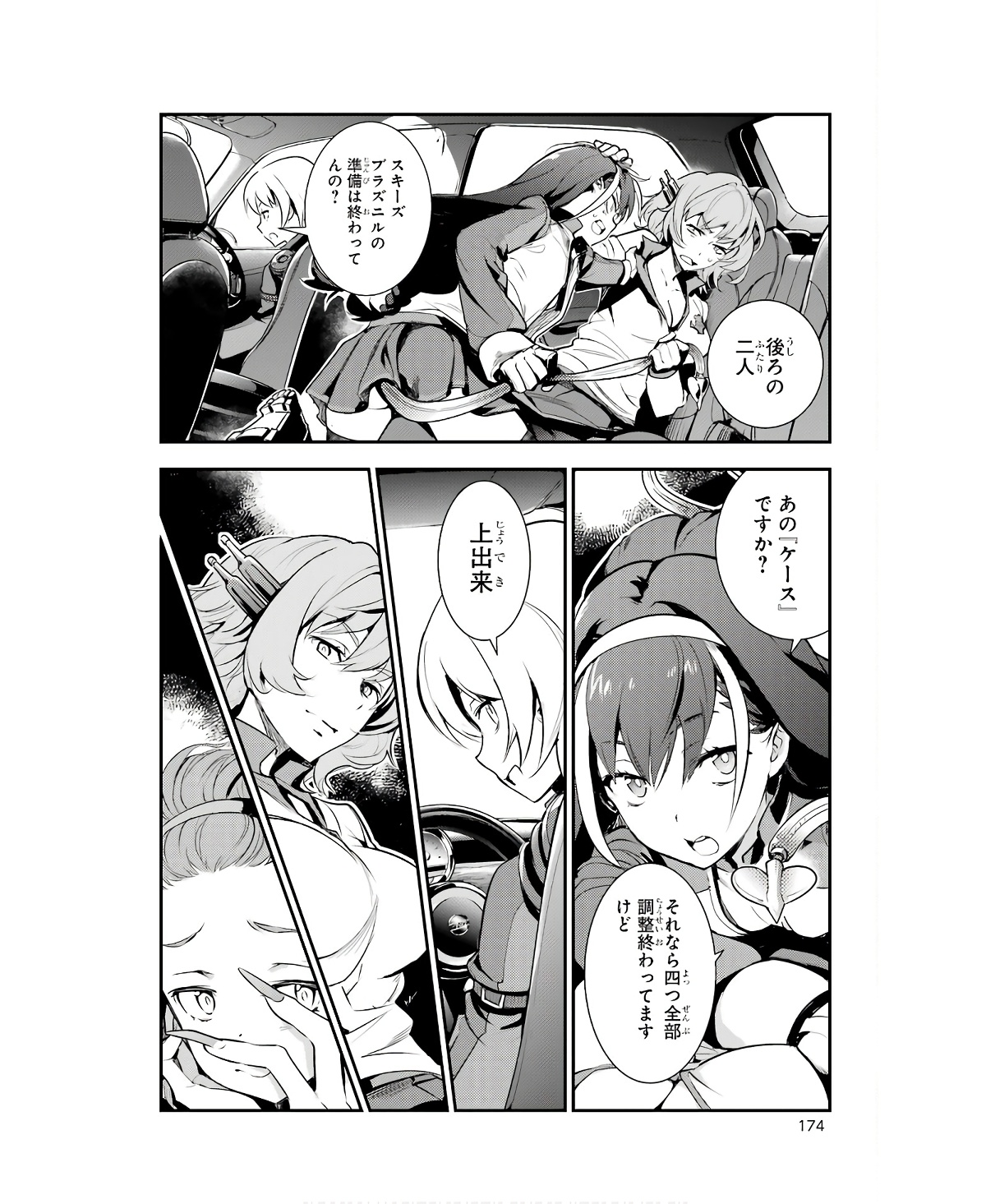 TOARU MAJUTSU NO KINSHO MOKUROKU - RAW Chapter 167 page 38 - nihonkuni.com