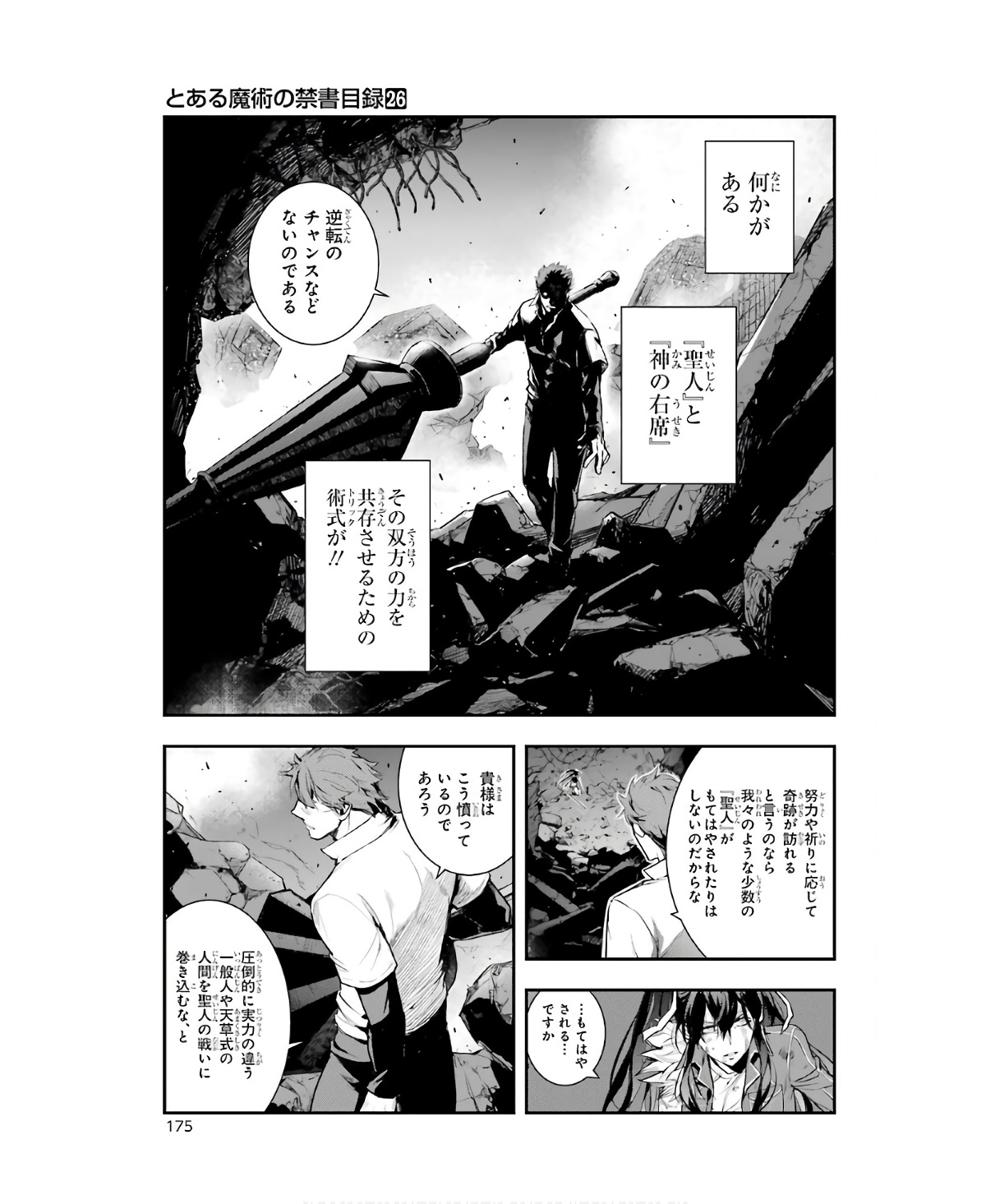 TOARU MAJUTSU NO KINSHO MOKUROKU - RAW Chapter 161 page 21 - nihonkuni.com