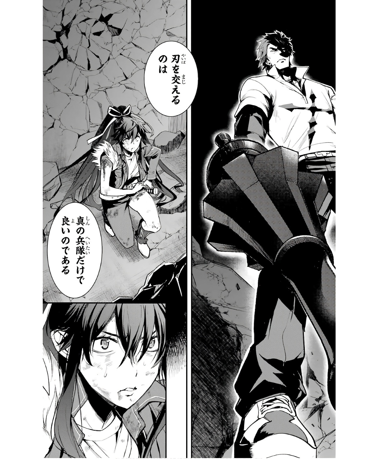 TOARU MAJUTSU NO KINSHO MOKUROKU - RAW Chapter 161 page 23 - nihonkuni.com