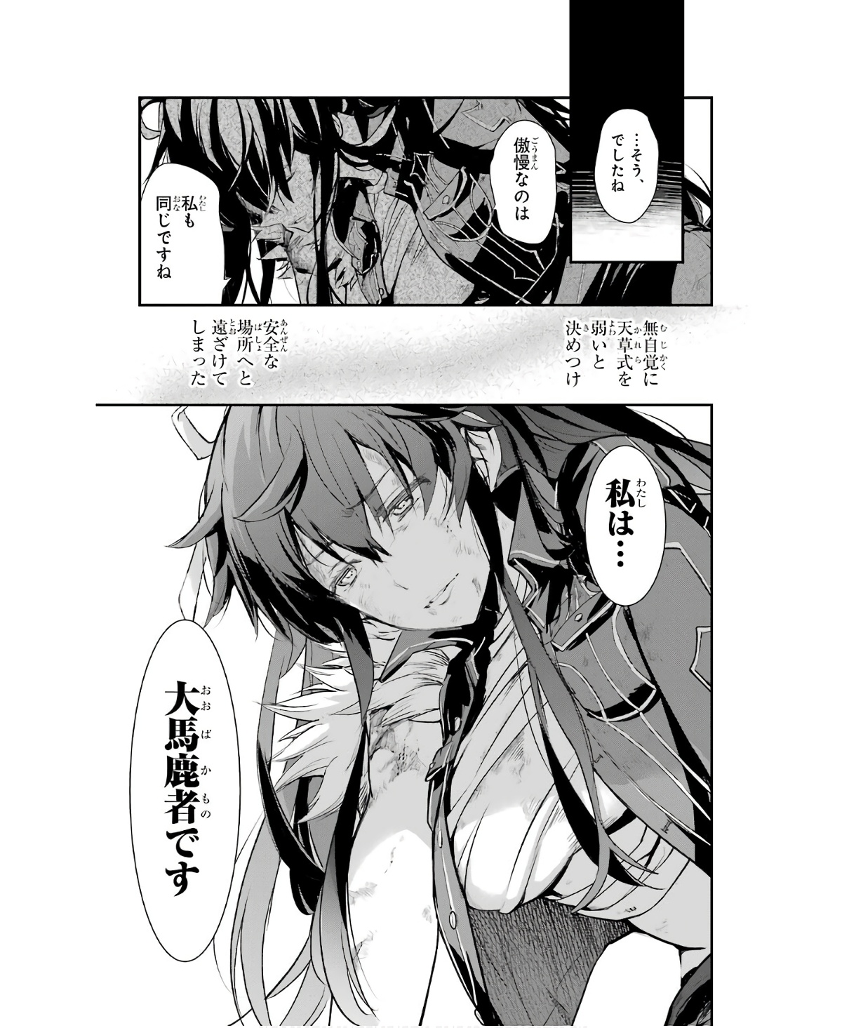 TOARU MAJUTSU NO KINSHO MOKUROKU - RAW Chapter 161 page 25 - nihonkuni.com