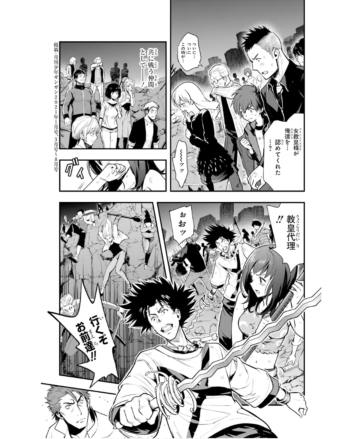 TOARU MAJUTSU NO KINSHO MOKUROKU - RAW Chapter 161 page 27 - nihonkuni.com