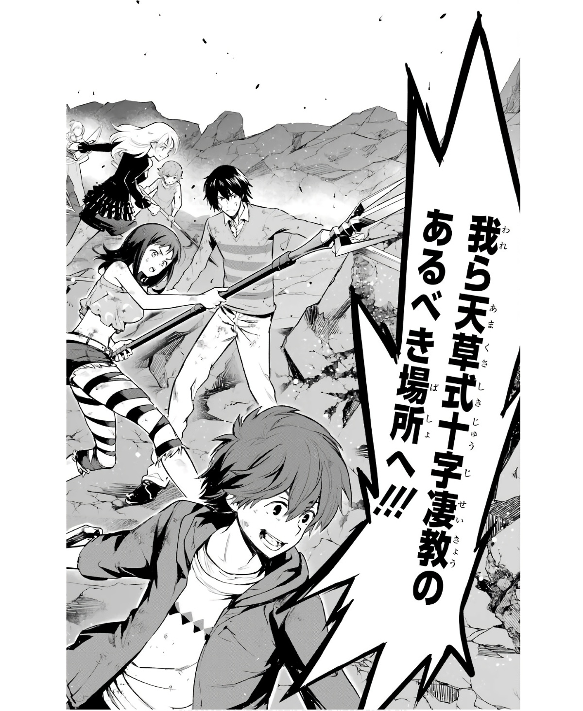 TOARU MAJUTSU NO KINSHO MOKUROKU - RAW Chapter 161 page 28 - nihonkuni.com