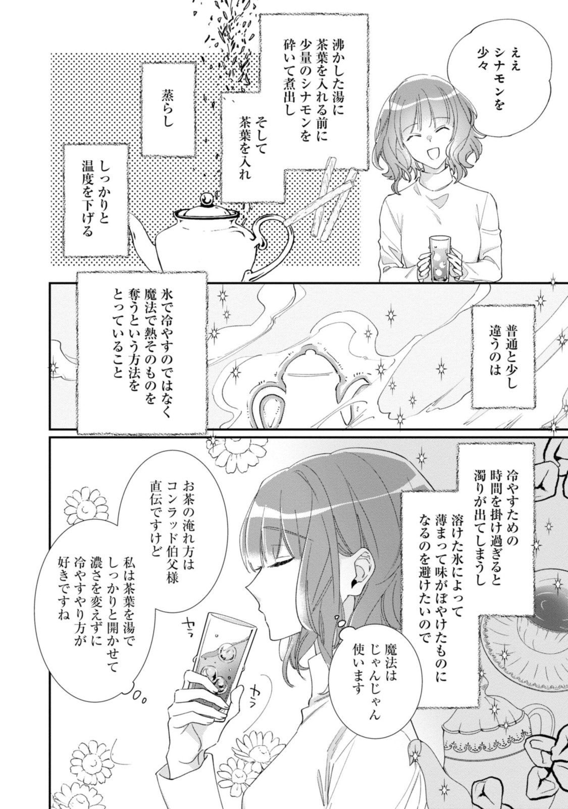 WITCH HAND CRAFT: TSUIHOUSARETA OUJO DESU GA ZAKKAYA-SAN HAJIMEMASHITA Chap 3.4 - Pic 2