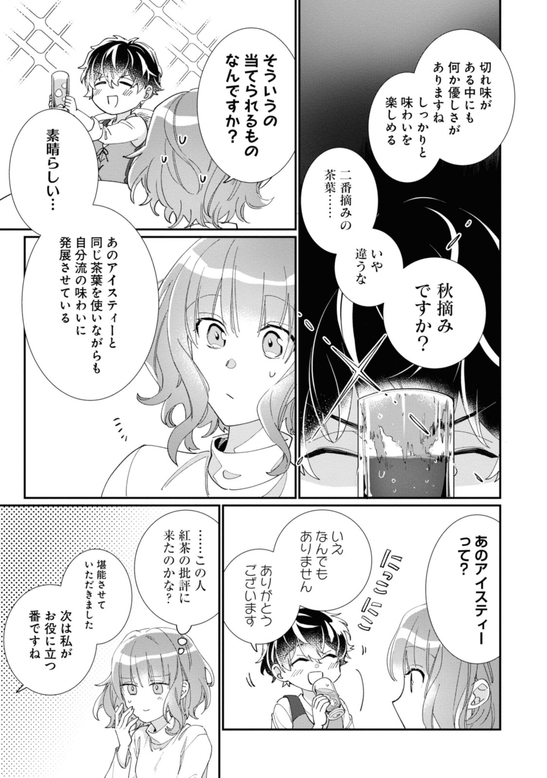 WITCH HAND CRAFT: TSUIHOUSARETA OUJO DESU GA ZAKKAYA-SAN HAJIMEMASHITA Chap 3.4 - Pic 3
