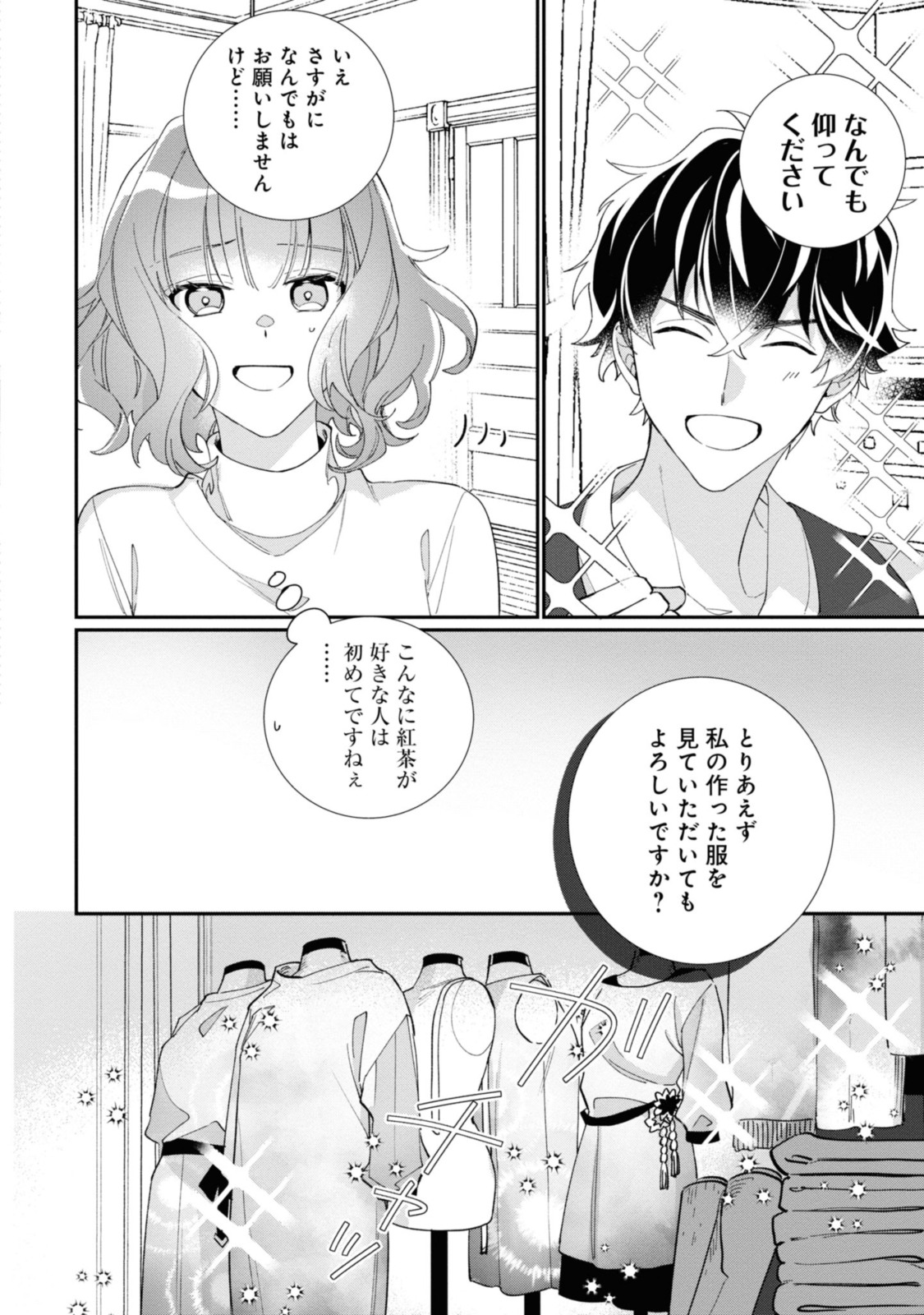 WITCH HAND CRAFT: TSUIHOUSARETA OUJO DESU GA ZAKKAYA-SAN HAJIMEMASHITA Chap 3.4 - Pic 4