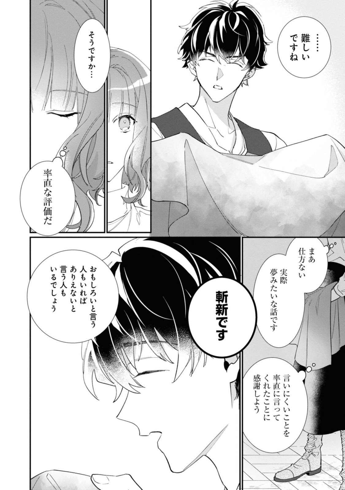WITCH HAND CRAFT: TSUIHOUSARETA OUJO DESU GA ZAKKAYA-SAN HAJIMEMASHITA Chap 3.4 - Pic 6