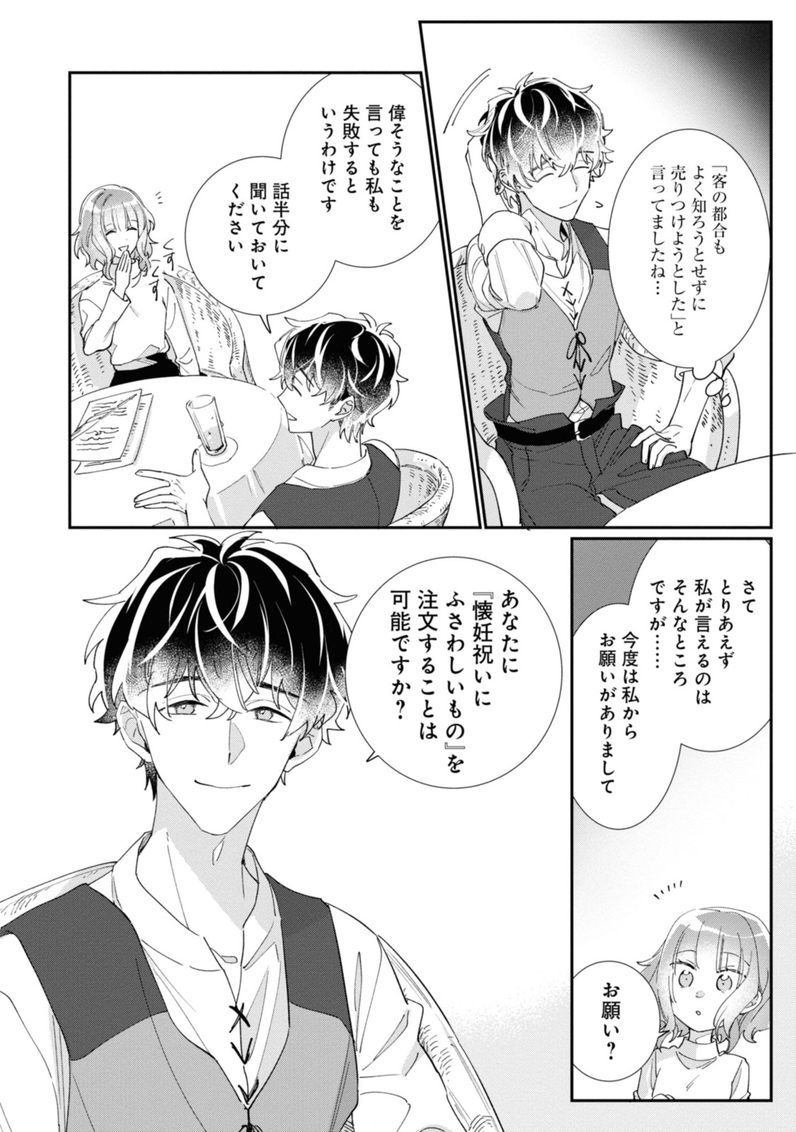 WITCH HAND CRAFT: TSUIHOUSARETA OUJO DESU GA ZAKKAYA-SAN HAJIMEMASHITA Chap 3.4 - Pic 10