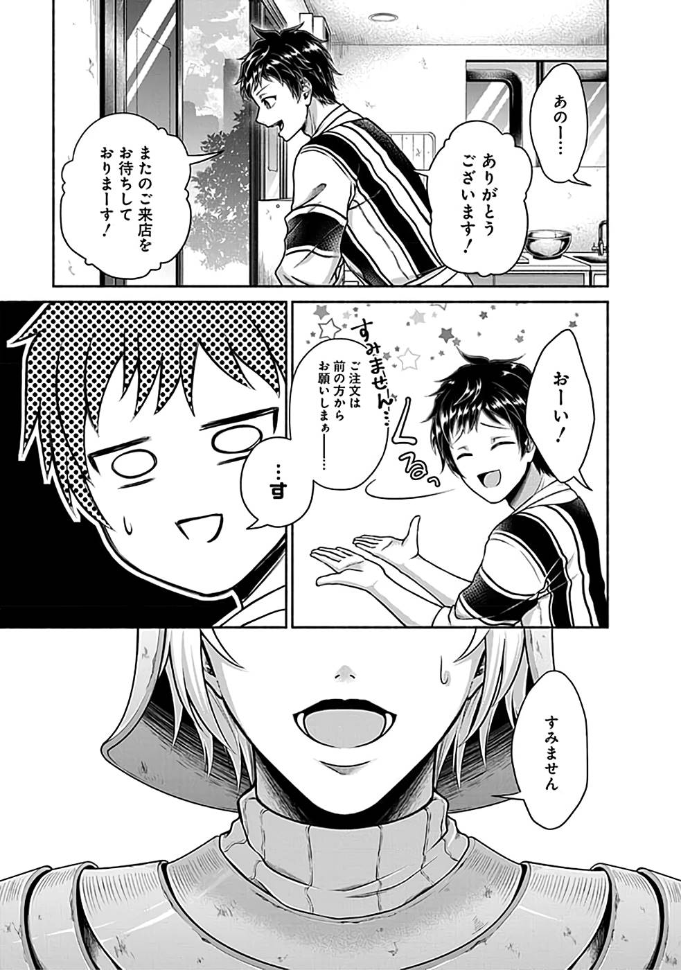Read KITCHEN CAR DELI-JOY Chapter 1 [High Quality / Full] - Page 3 - nicomanga.net