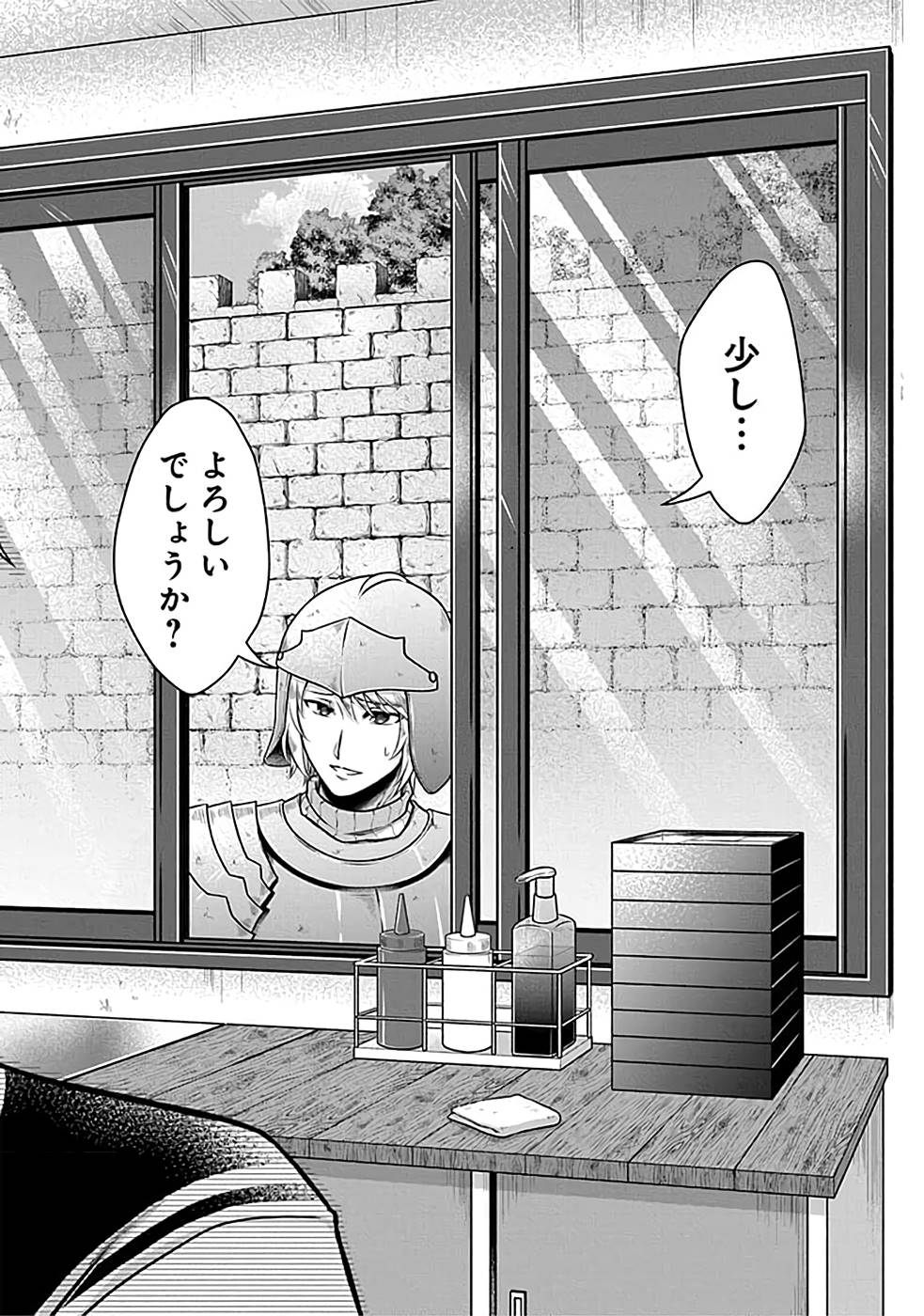 Read KITCHEN CAR DELI-JOY Chapter 1 [High Quality / Full] - Page 4 - nicomanga.net